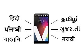 Indian Language Support for Mobile Phone Handsets